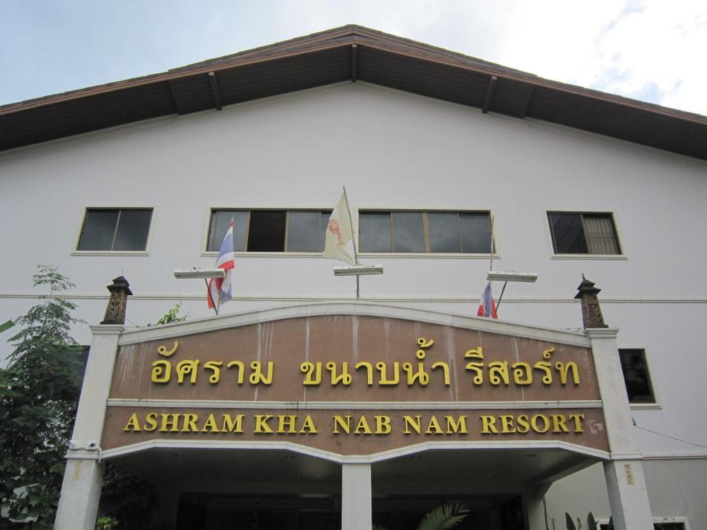 Ashram Kha Nab Nam Resort Krabi town Exterior foto